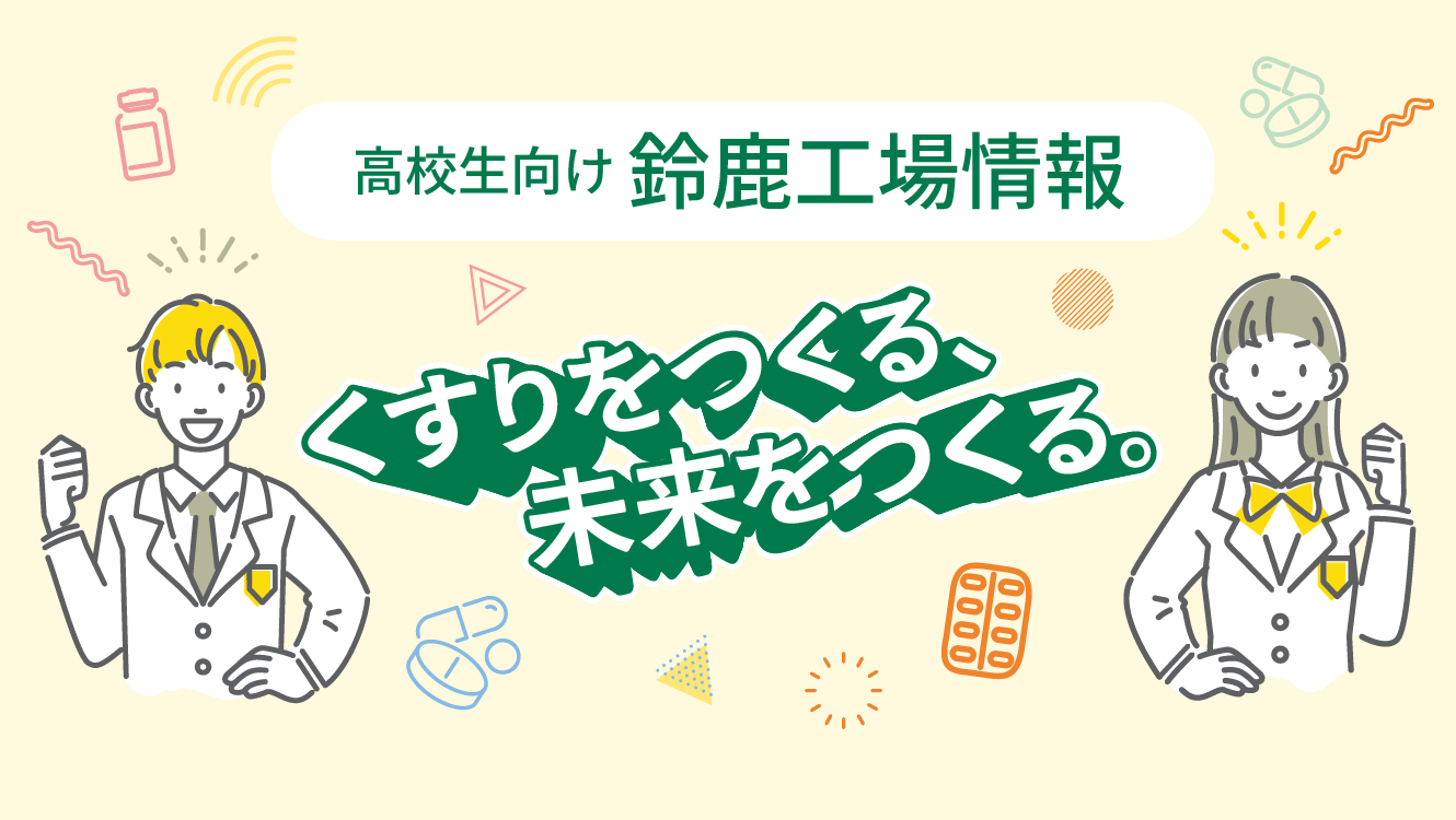 thumb-suzuka-hs
