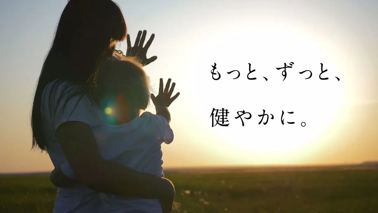 人々の健やかな未来のために挑み続ける(フルバージョン)