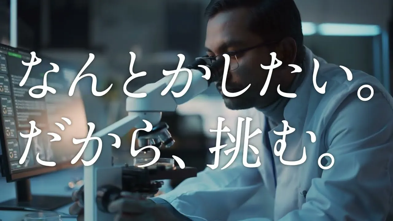 人々の健やかな未来のために挑み続ける(フルバージョン)