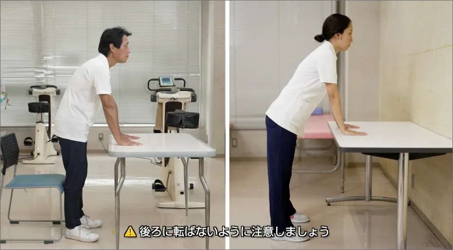 後ろに転ばないように注意しましょう