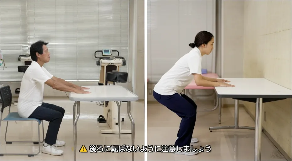 後ろに転ばないように注意しましょう