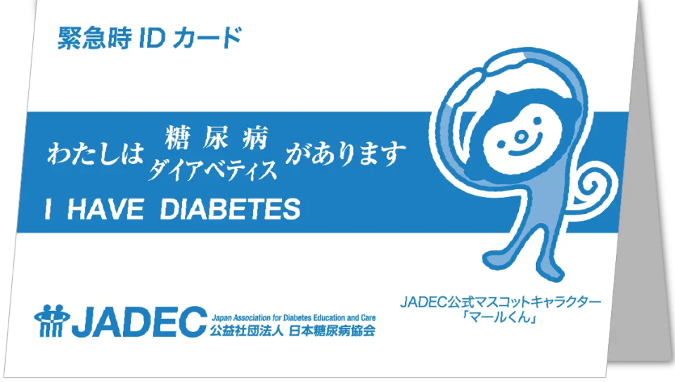 インスリンの分泌異常