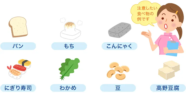 注意したい食べ物