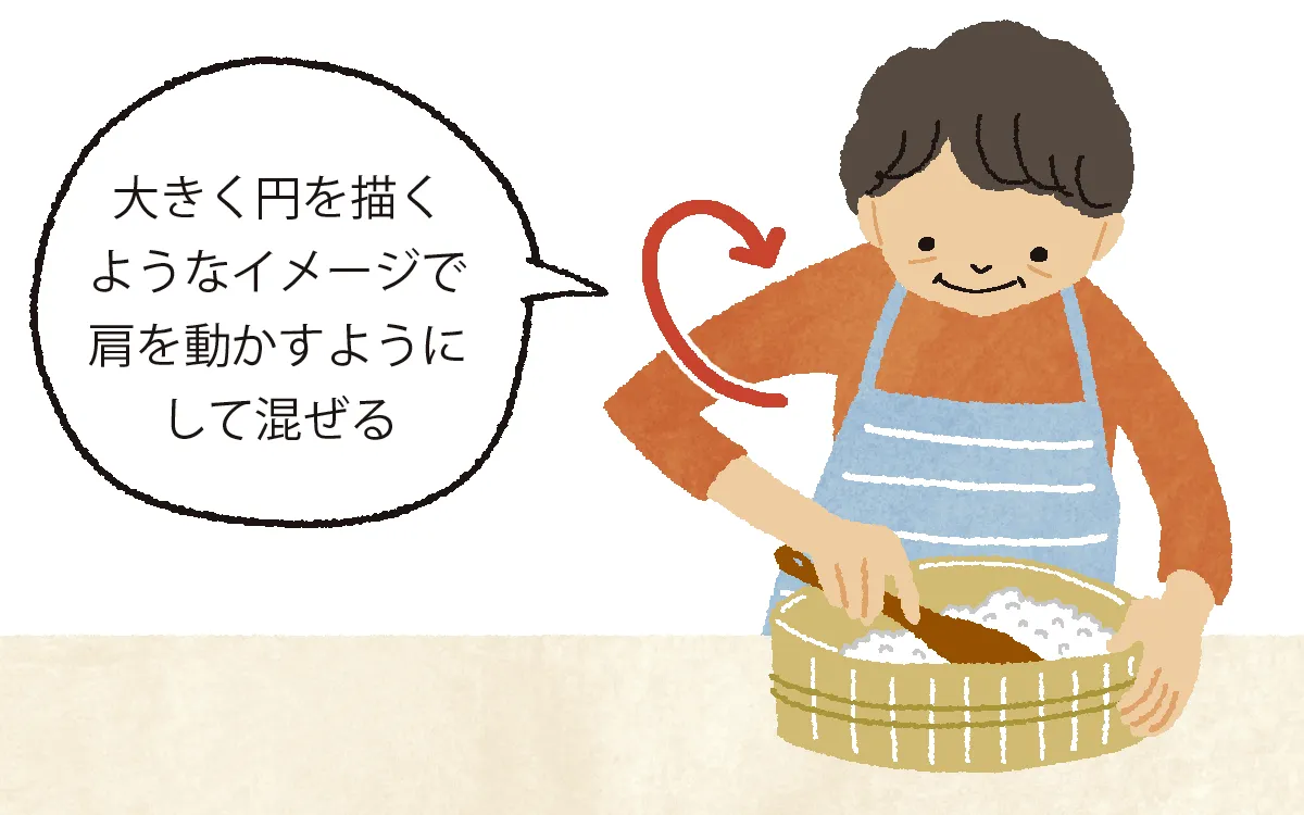材料を混ぜる作業を行うときはダイナミックな動きを意識する