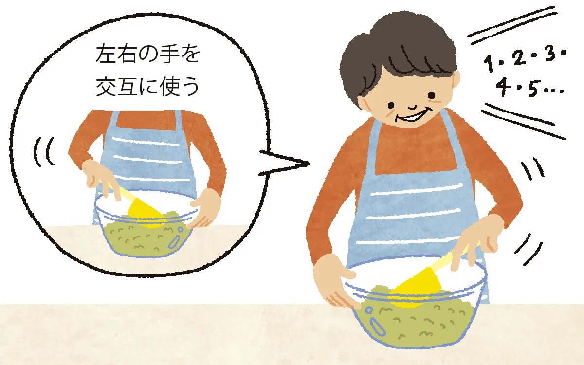 調理中は左右の手を均等に使い動作が片方に偏らないように