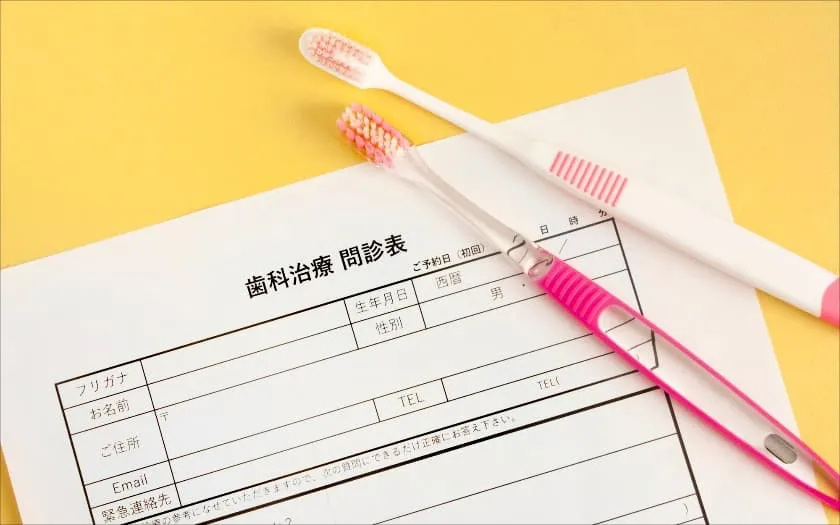 歯科受診の際にはパーキンソン病のことを伝えておく