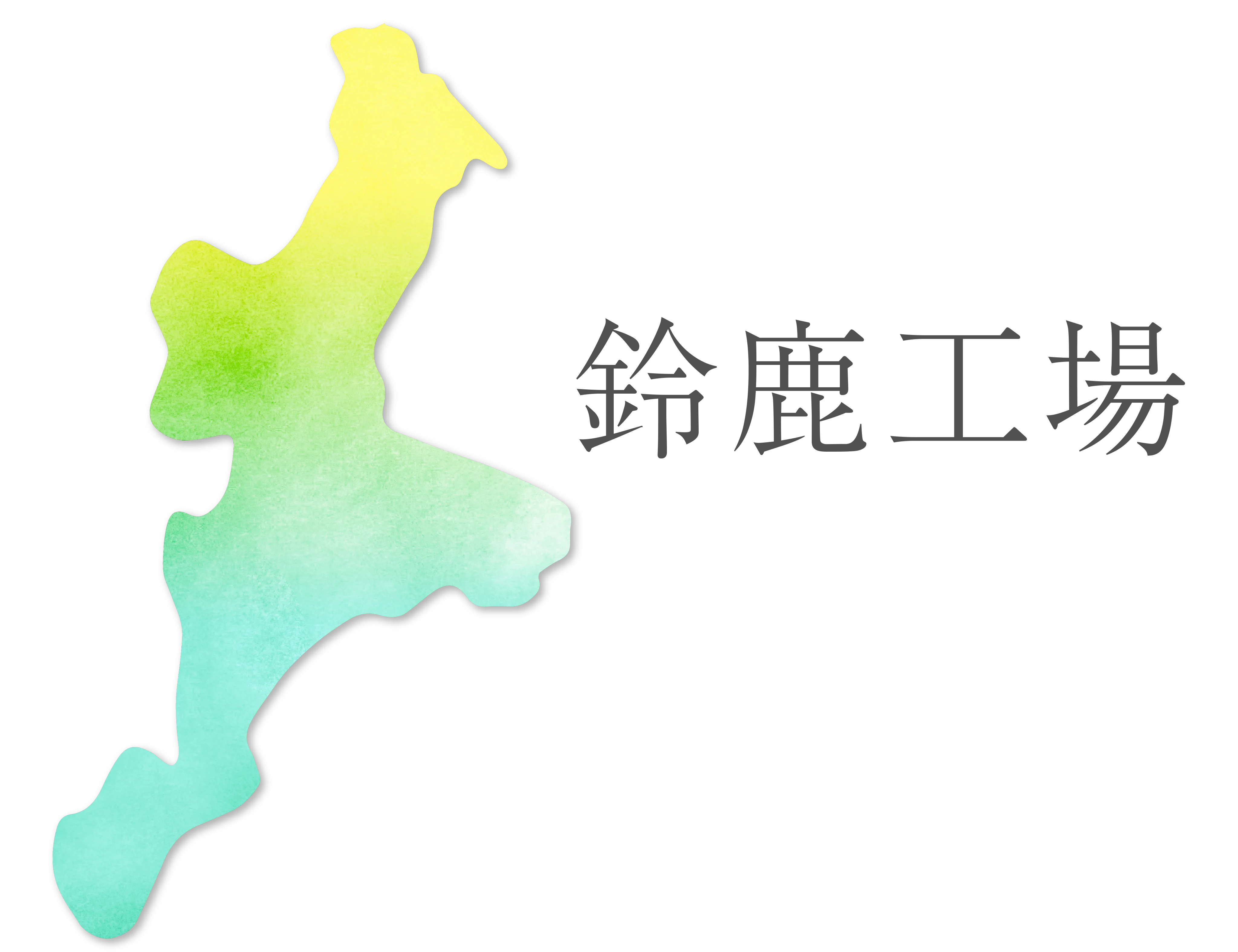高校生採用サイト