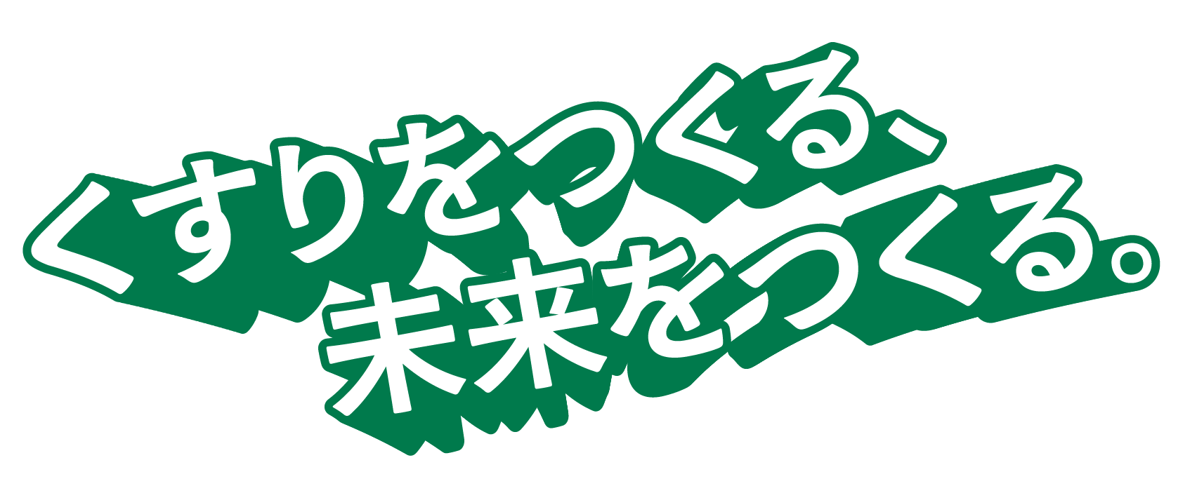 この街で、“いのちを支える仕事”を。