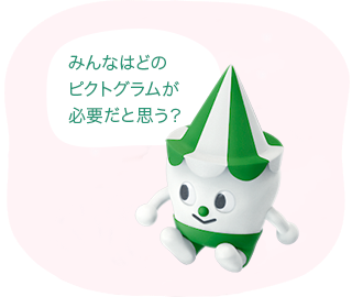 スコッピィはどれが必要だと思う? スコッピィ:うーん、悩むなぁ…。