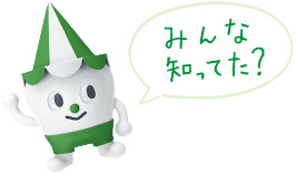 スコッピィ君:みんな知ってた?