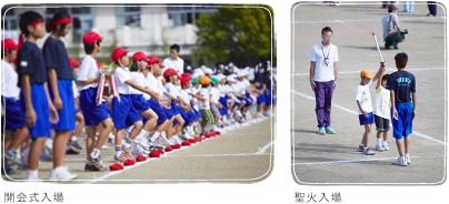 開会式入場/聖火入場