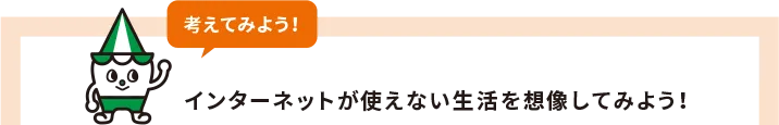 調べてみよう!途上国支援を行う国連機関は、それぞれどんな役割を果たしているのかな?
