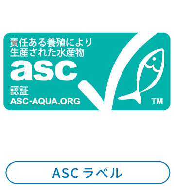 ASCラベル