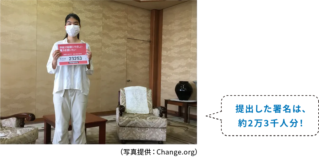提出した署名は、約2万3千人分!