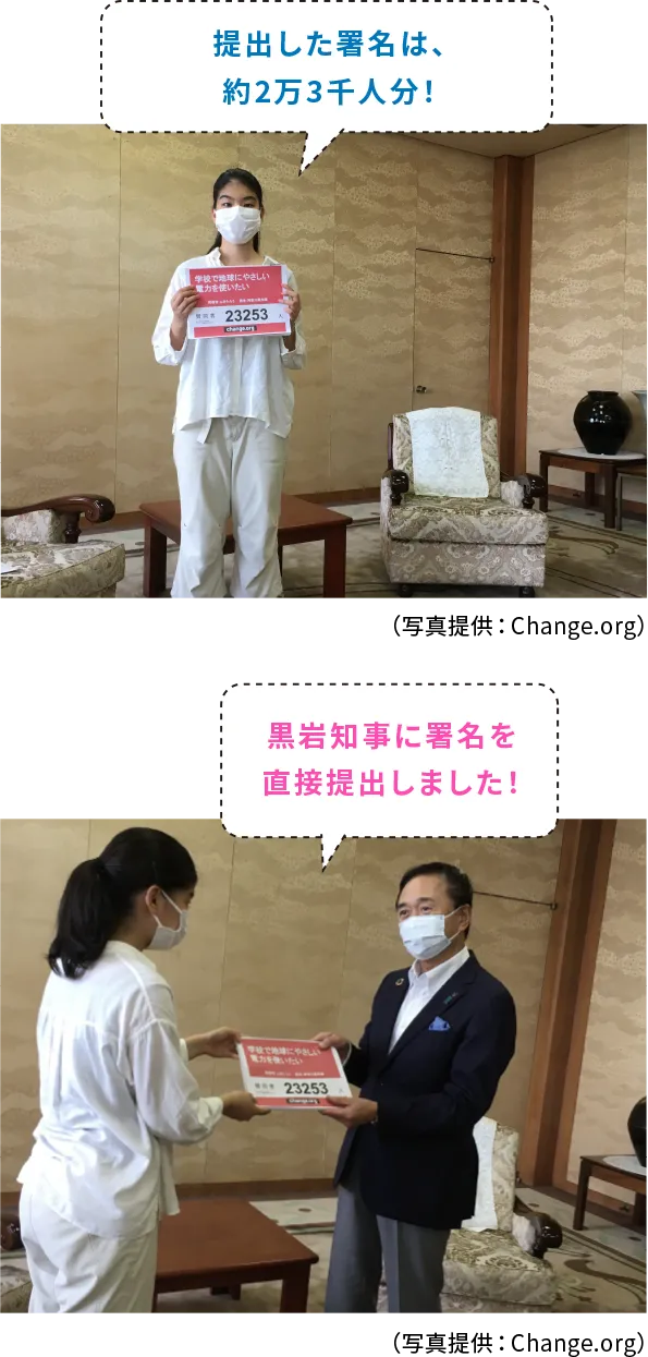 提出した署名は、約2万3千人分!/黒岩知事に署名を直接提出しました!