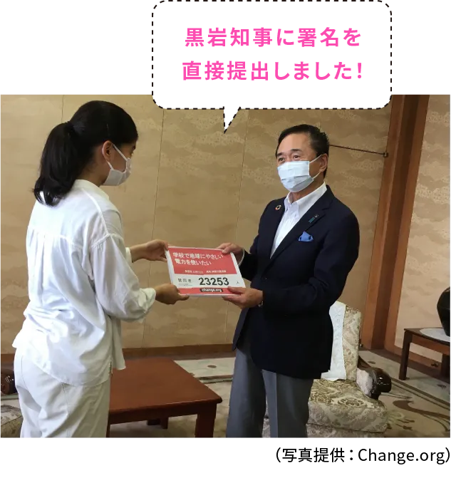 黒岩知事に署名を直接提出しました!