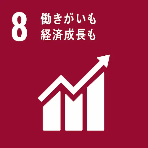 SDGs Goal 8